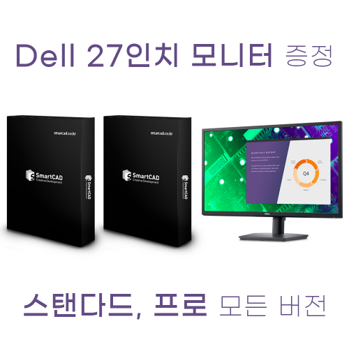 SmartCAD Professional 2023 [스마트캐드 프로페셔널] 1+1+ Dell 27인치 모니터 프로모션!!